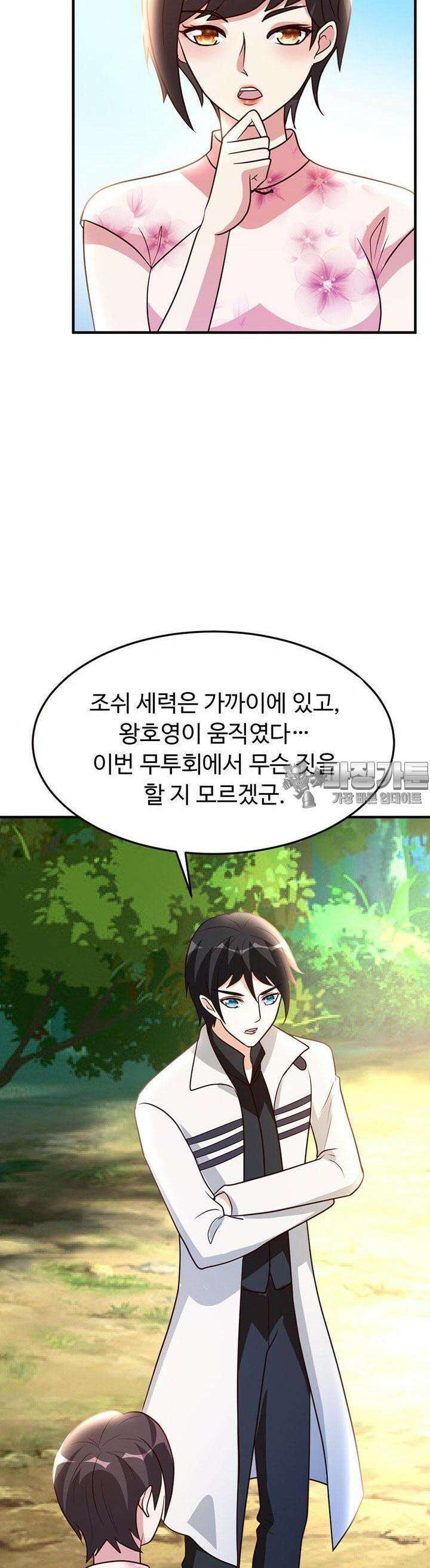 선인, 현대를 제패하다 51화 3