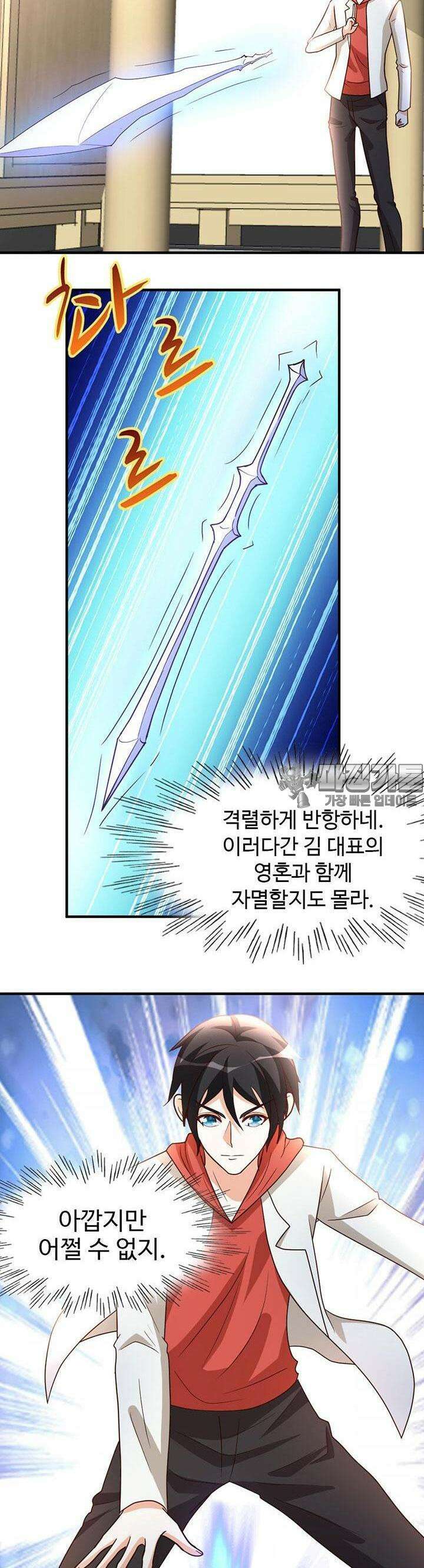 선인, 현대를 제패하다 56화 3