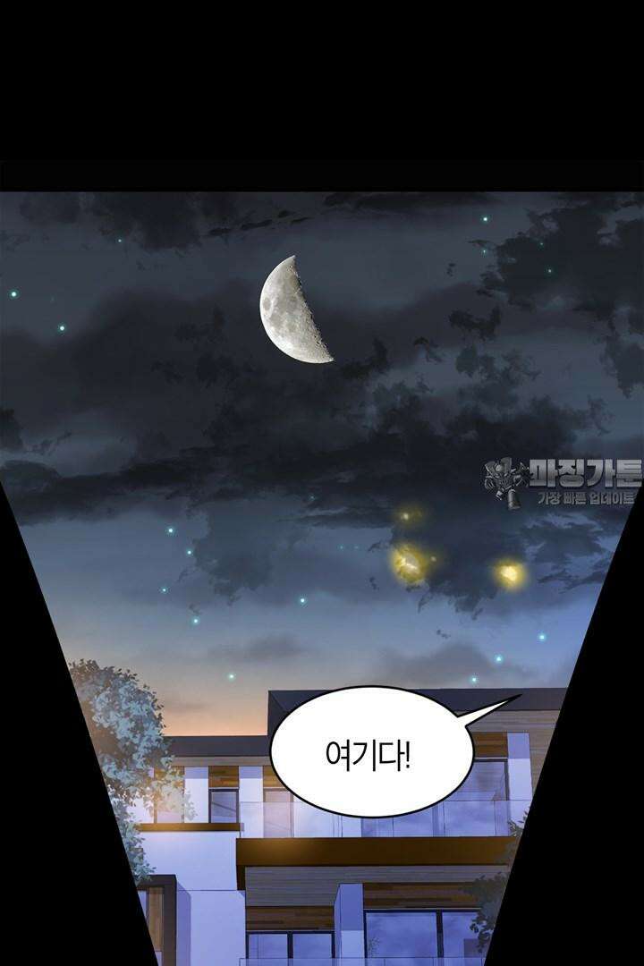 몬스터 헌터로 살아남는 법 106화 3