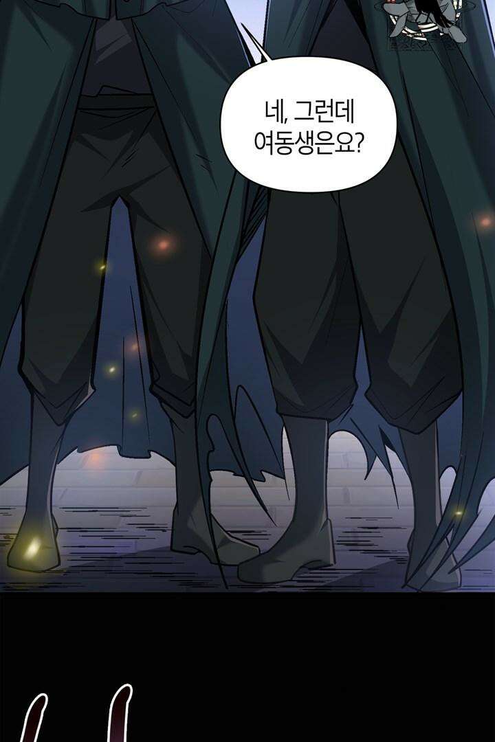 몬스터 헌터로 살아남는 법 106화 5
