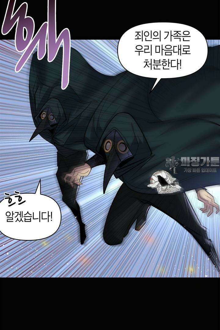 몬스터 헌터로 살아남는 법 106화 6