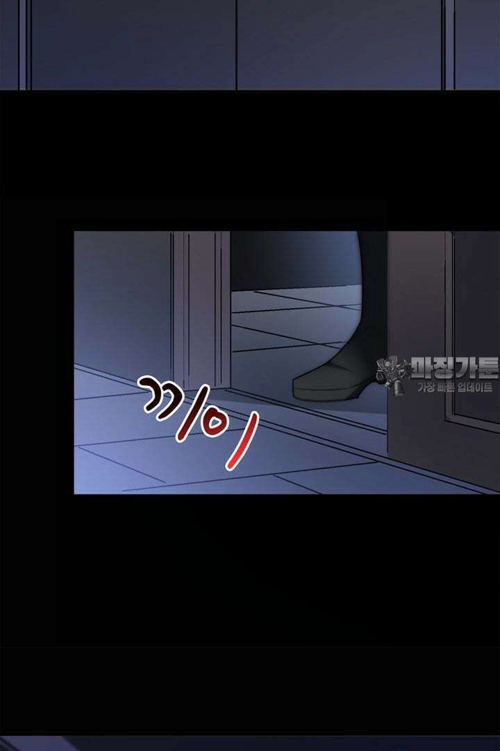 몬스터 헌터로 살아남는 법 106화 9
