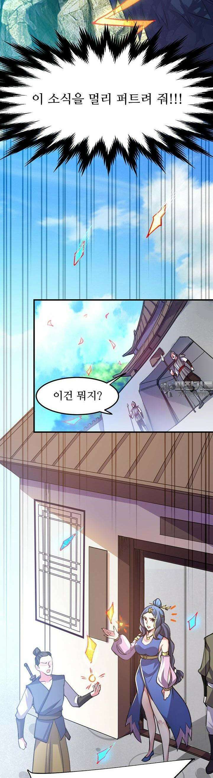 최강 데릴사위 109화 2