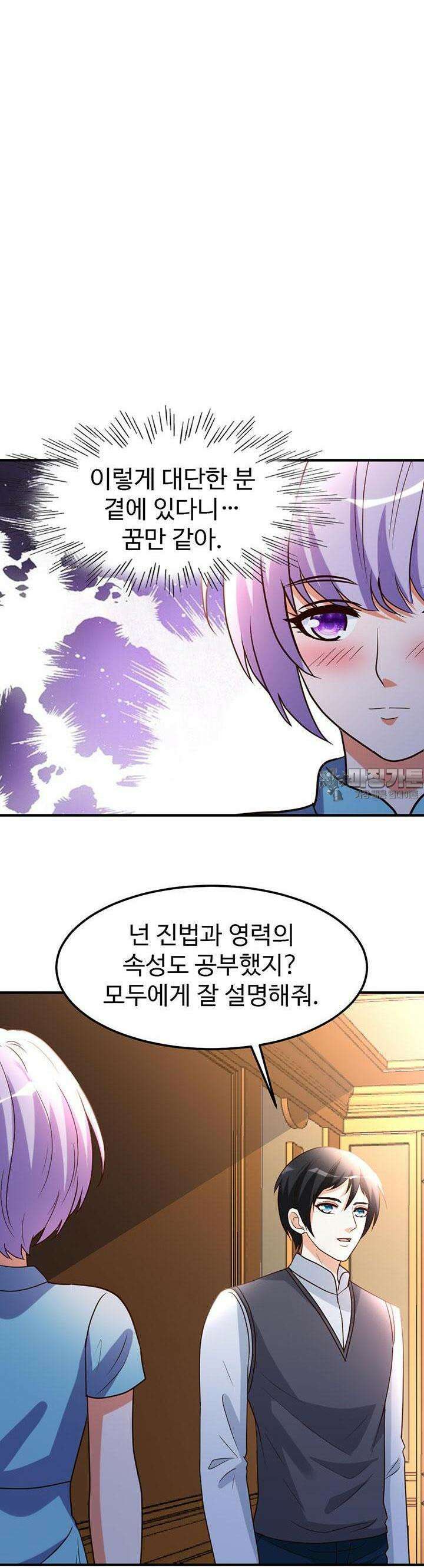선인, 현대를 제패하다 81화 2