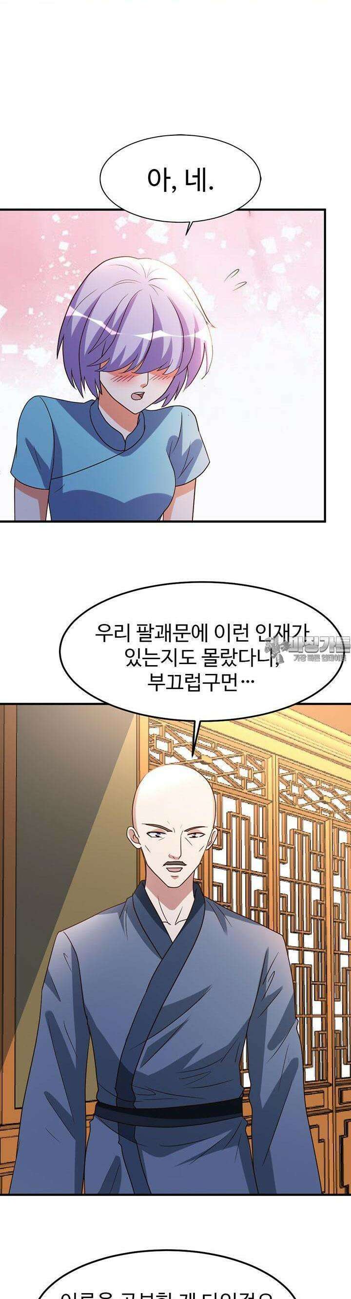 선인, 현대를 제패하다 81화 3