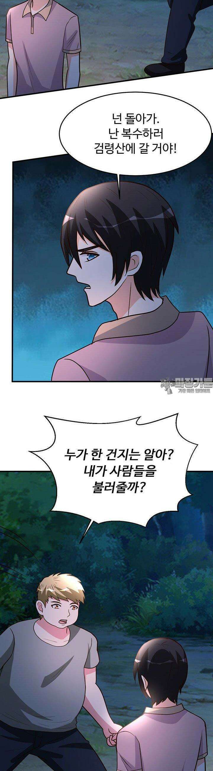 선인, 현대를 제패하다 90화 3