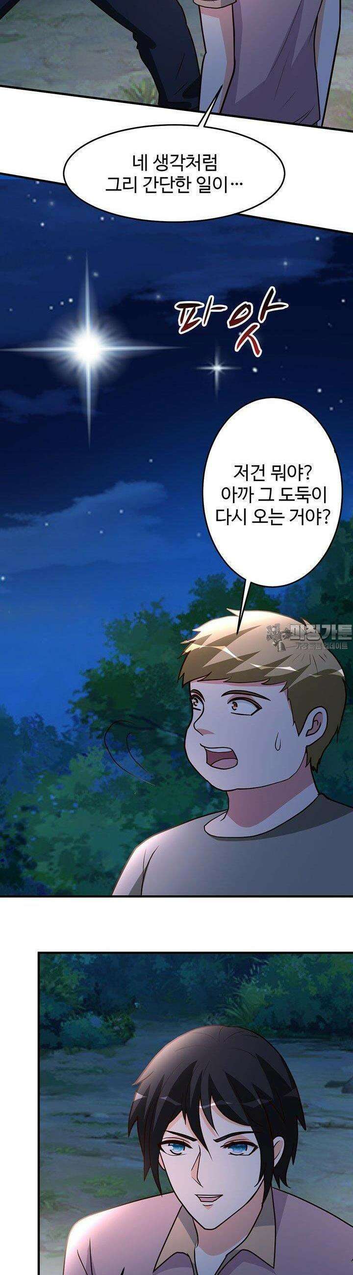 선인, 현대를 제패하다 90화 4
