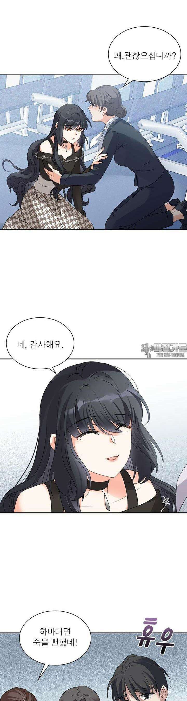 베일스 가의 비밀 24화 6