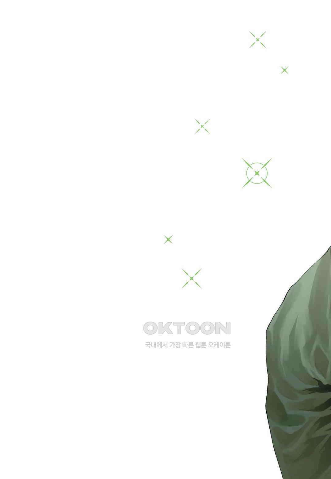 귀엽기만한게 아닌 시키모리양 88화 2