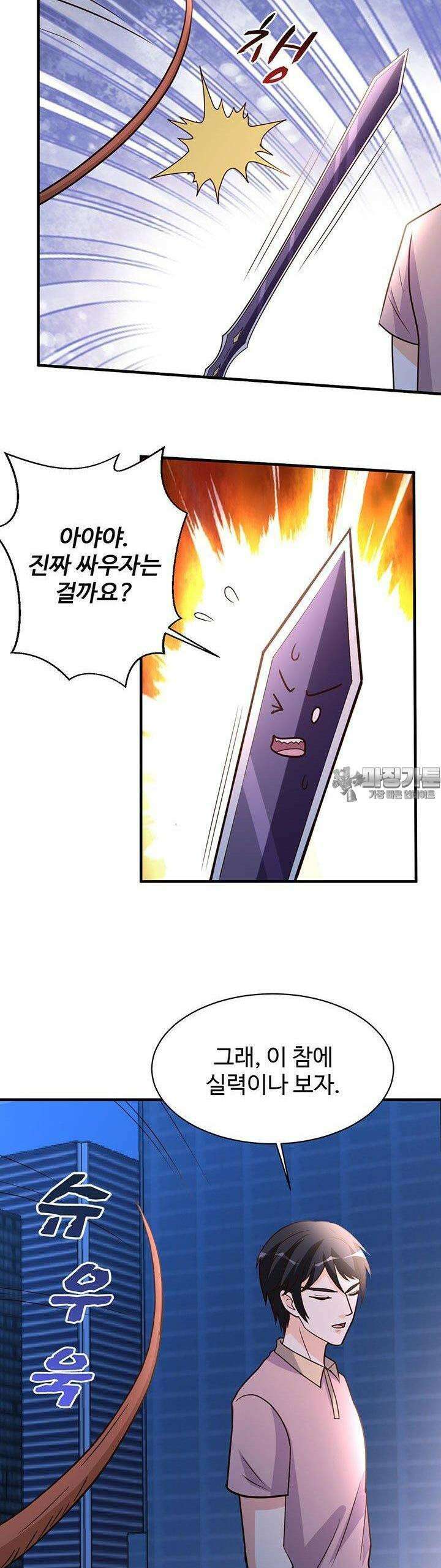 선인, 현대를 제패하다 99화 3