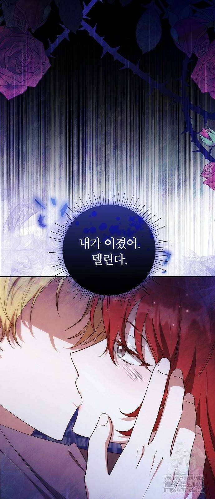 바라건대, 당신의 자비를 10화 3