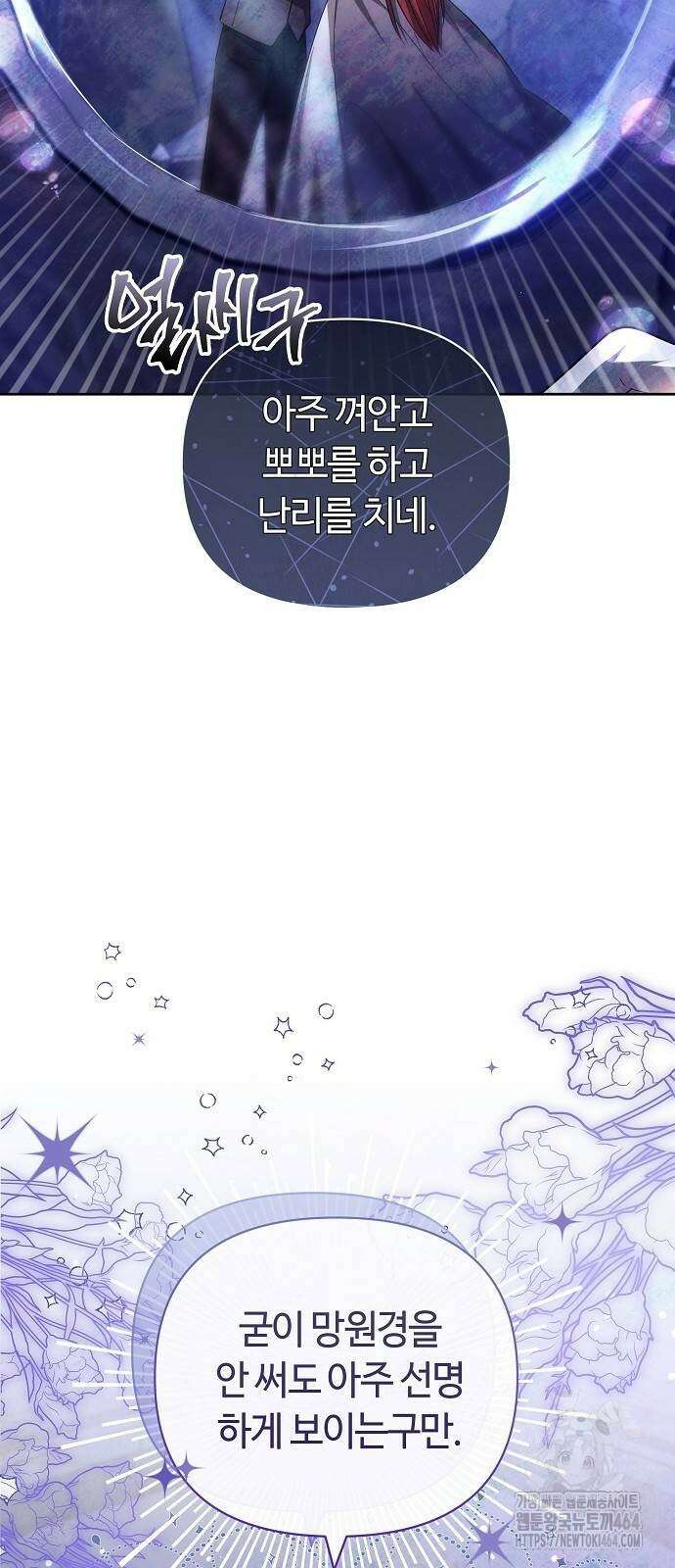 바라건대, 당신의 자비를 10화 5