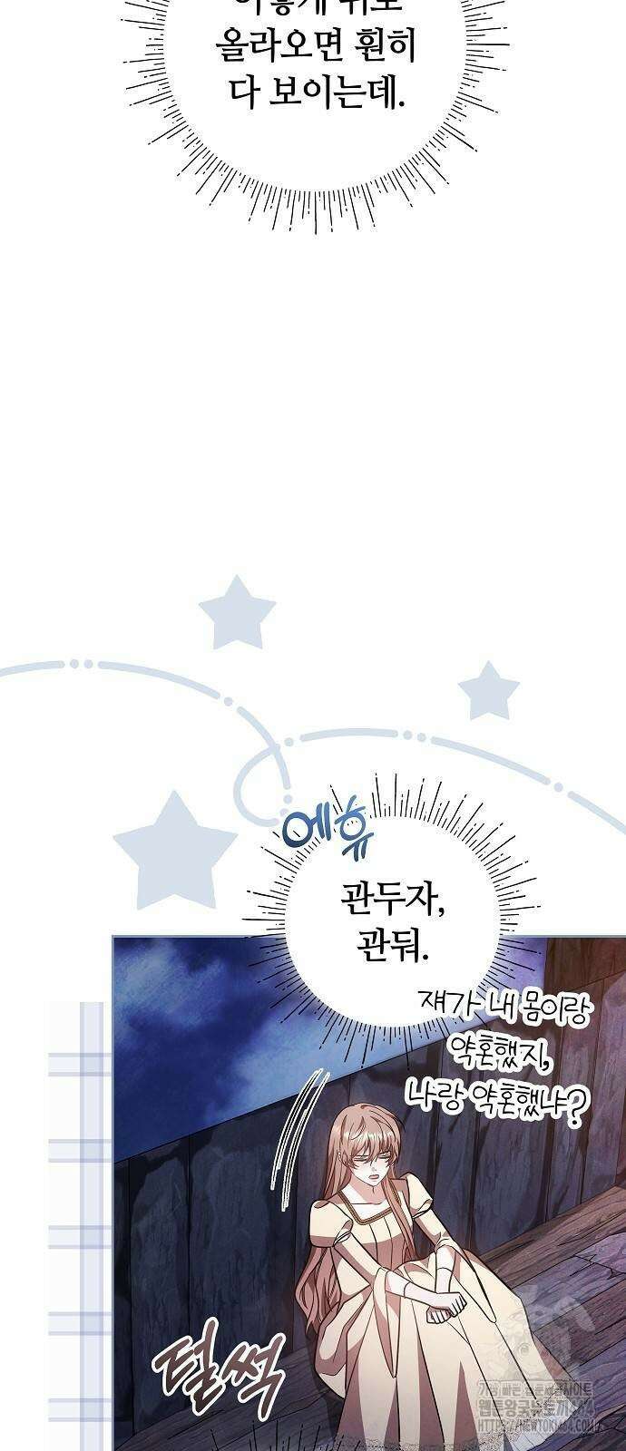 바라건대, 당신의 자비를 10화 9