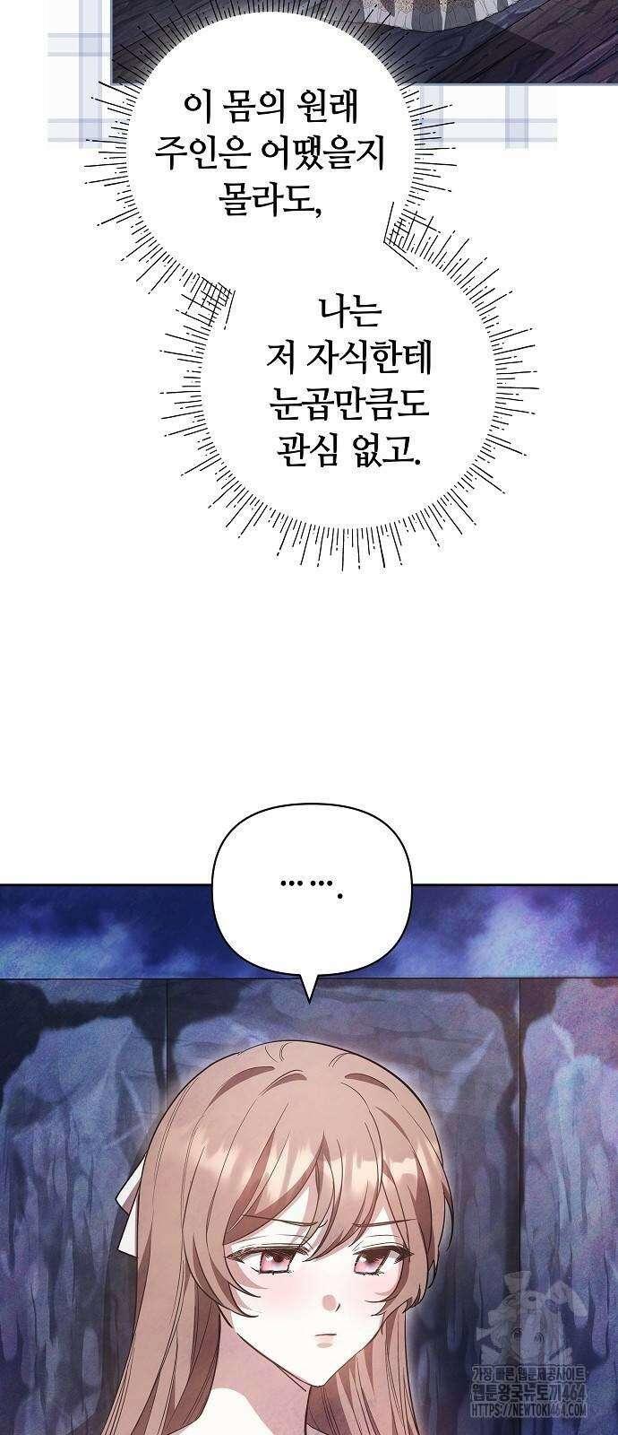바라건대, 당신의 자비를 10화 10