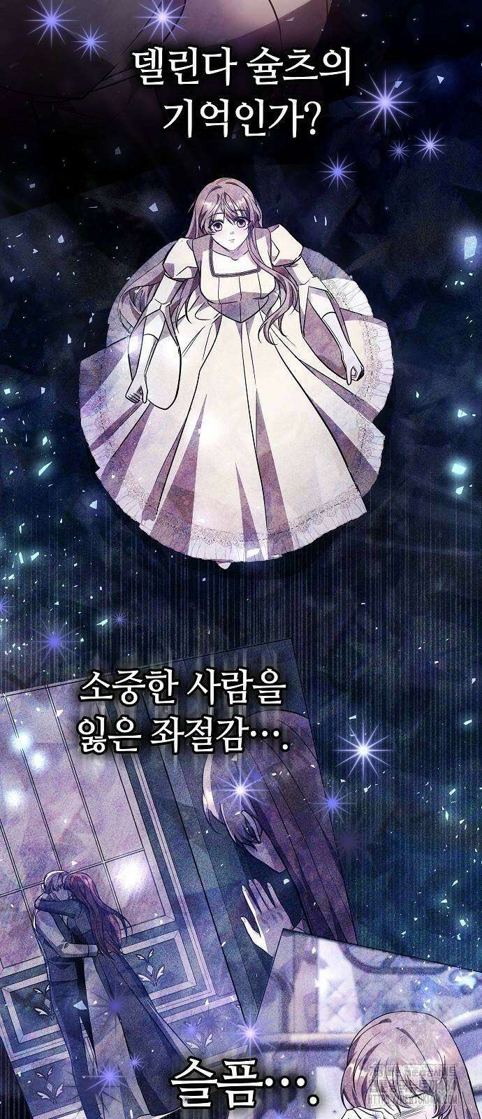 바라건대, 당신의 자비를 10화 13
