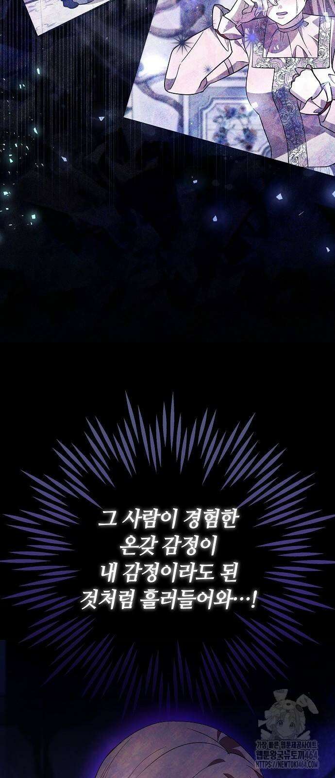 바라건대, 당신의 자비를 10화 14