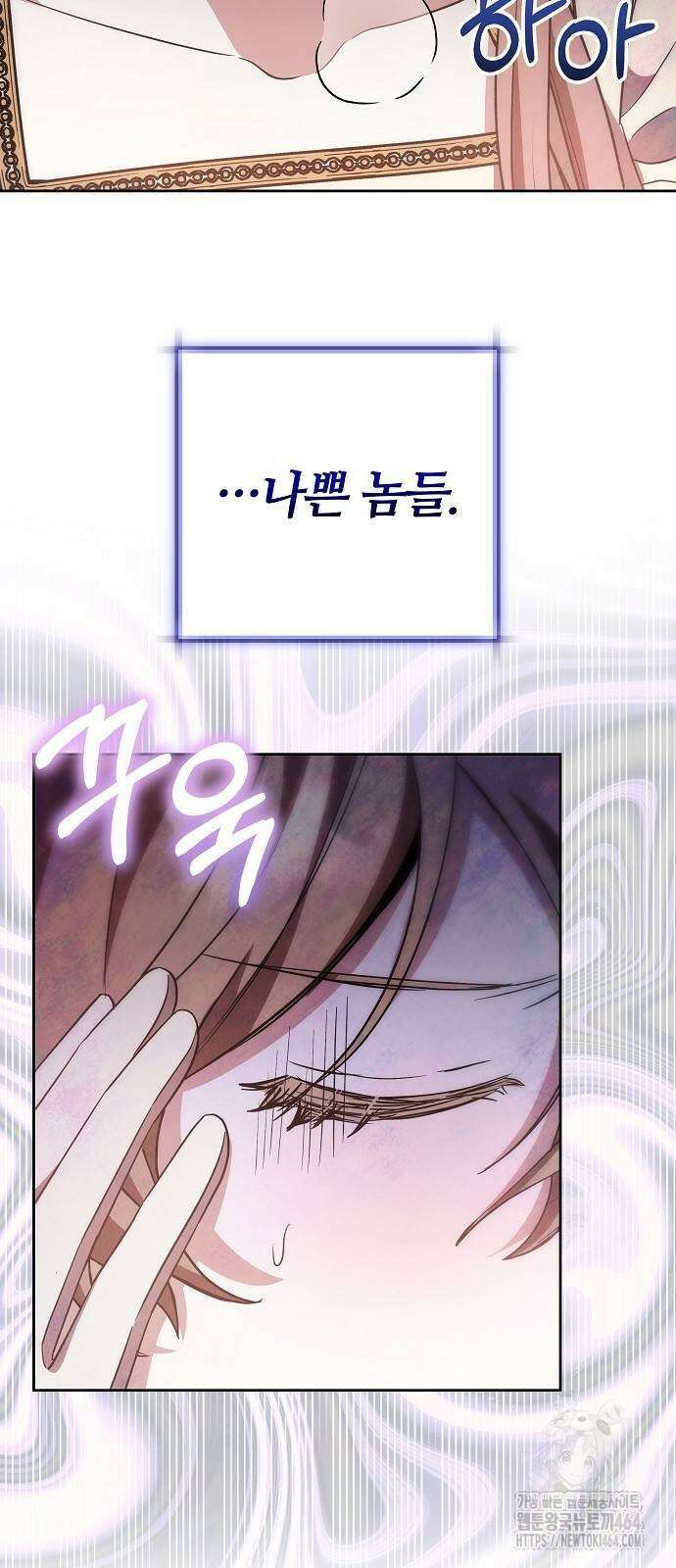 바라건대, 당신의 자비를 10화 16