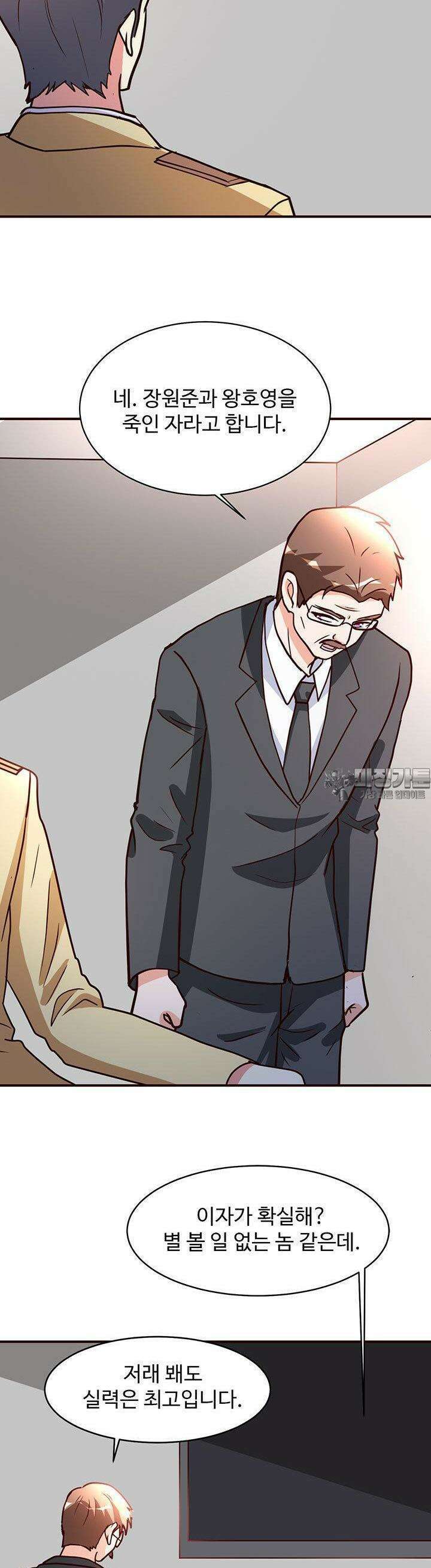 선인, 현대를 제패하다 115화 3