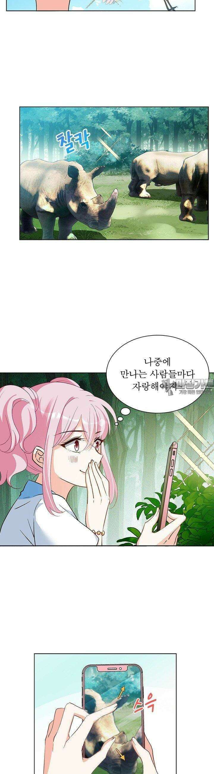 베일스 가의 비밀 50화 2