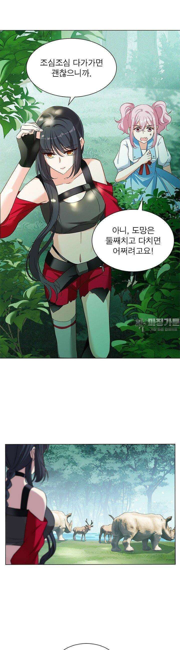 베일스 가의 비밀 50화 5