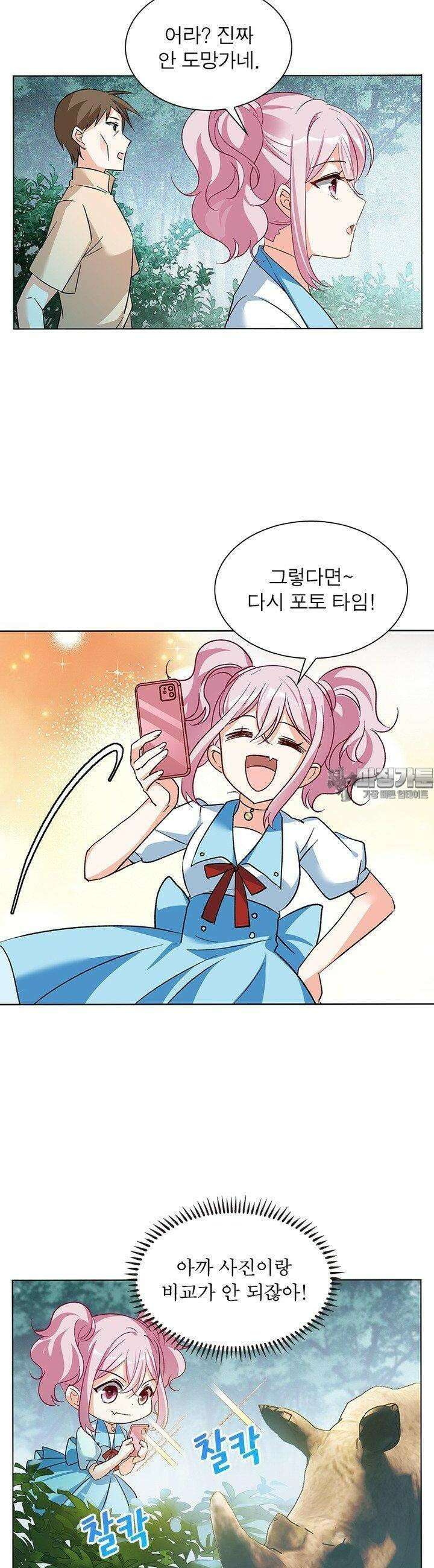 베일스 가의 비밀 50화 6