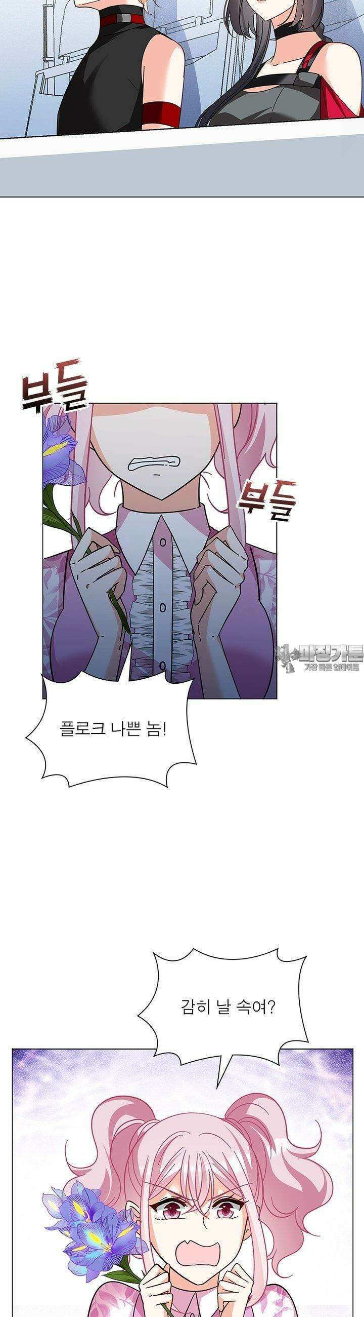베일스 가의 비밀 59화 5