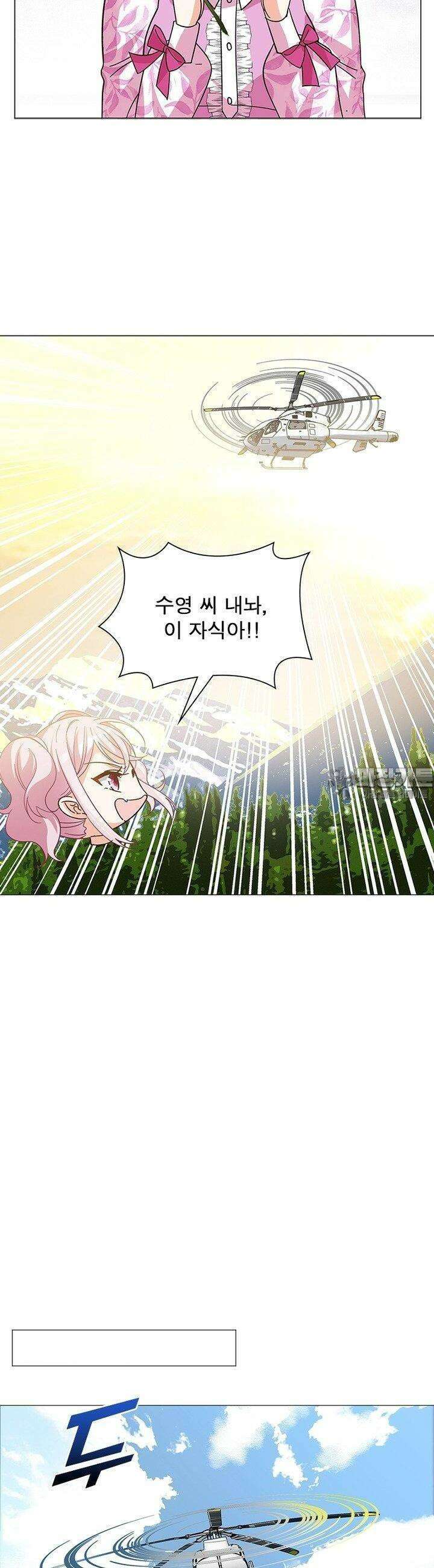 베일스 가의 비밀 59화 6