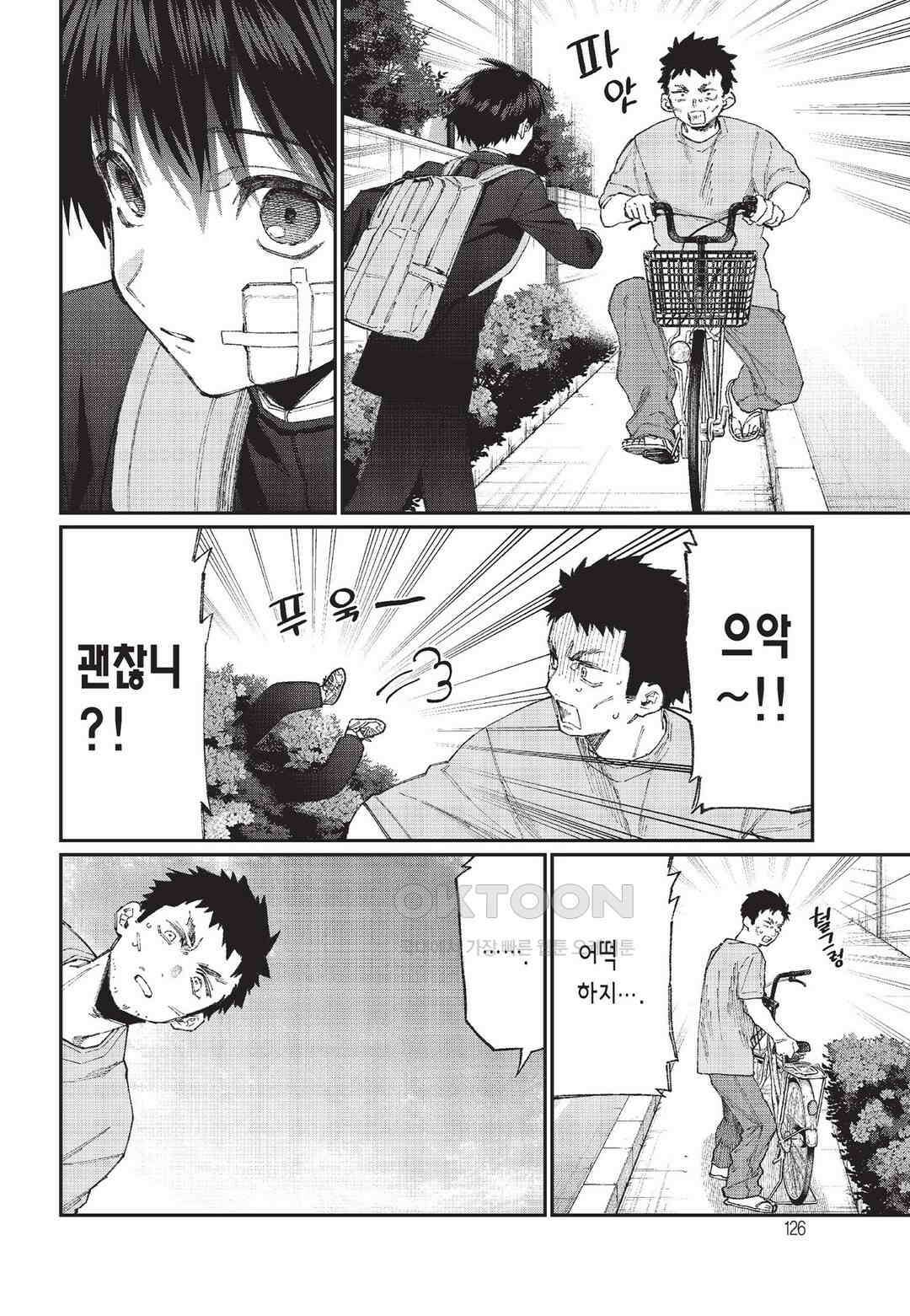 귀엽기만한게 아닌 시키모리양 104화 5