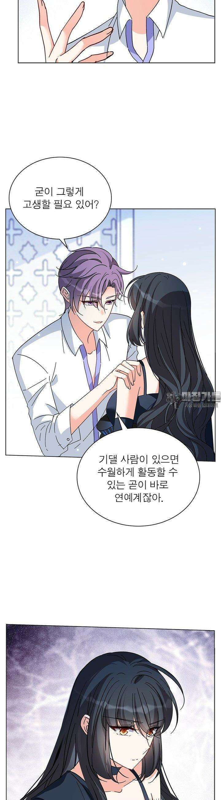베일스 가의 비밀 64화 3