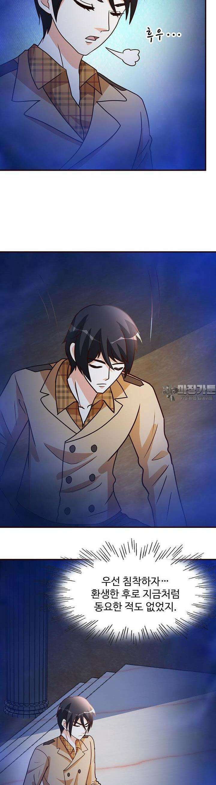 선인, 현대를 제패하다 134화 2