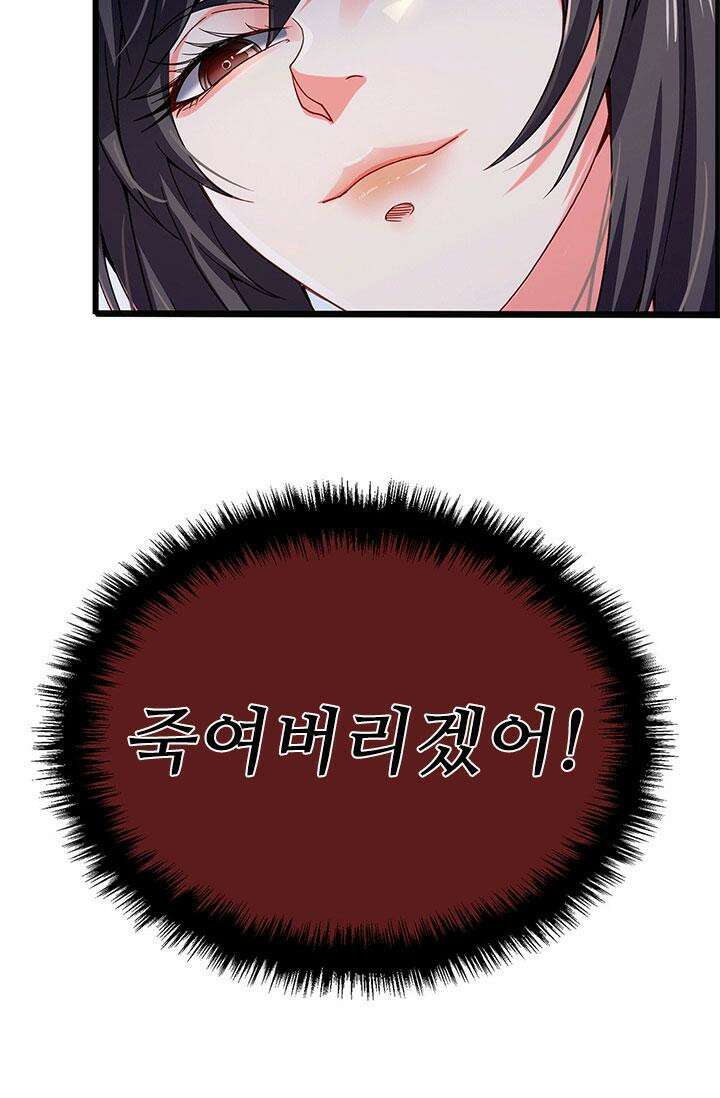 최강 데릴사위 153화 4