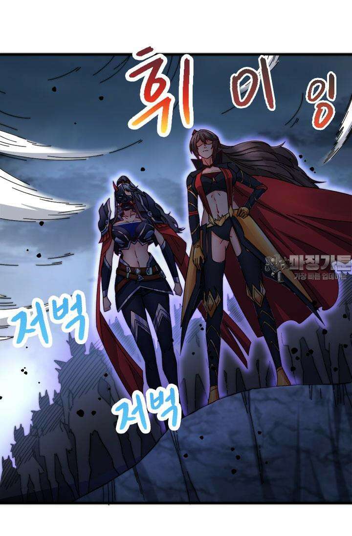 최강 데릴사위 153화 6