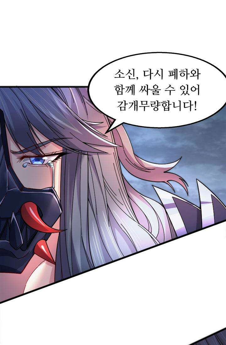 최강 데릴사위 153화 7