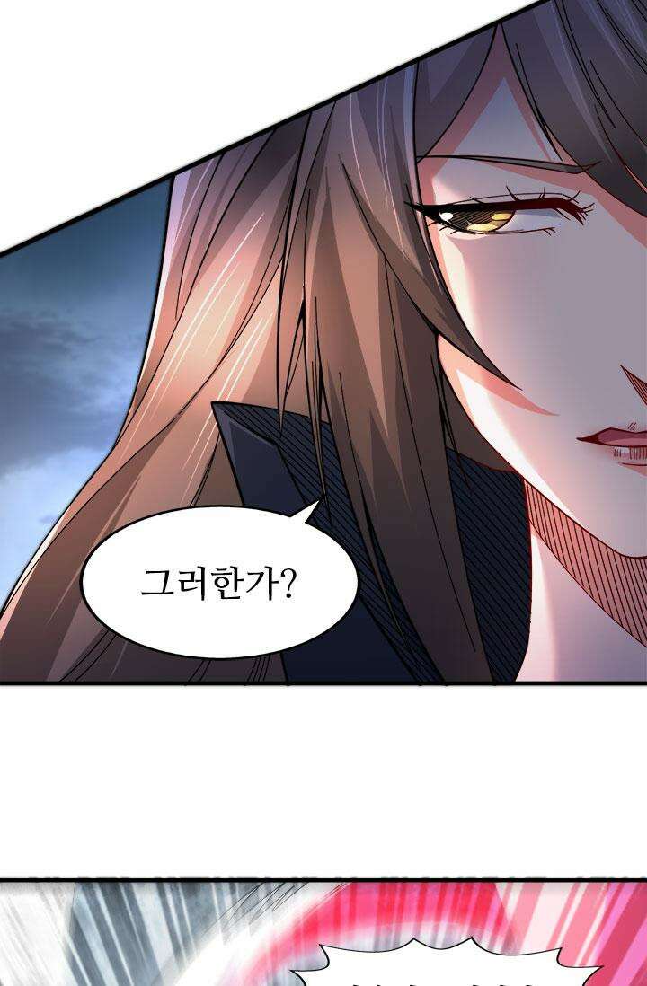 최강 데릴사위 153화 8
