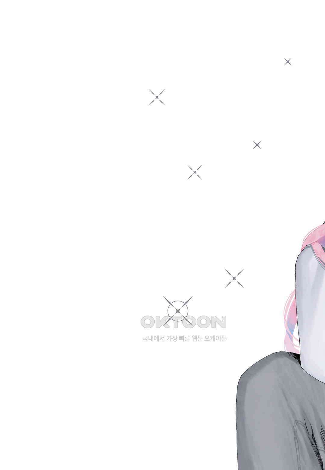 귀엽기만한게 아닌 시키모리양 114화 2