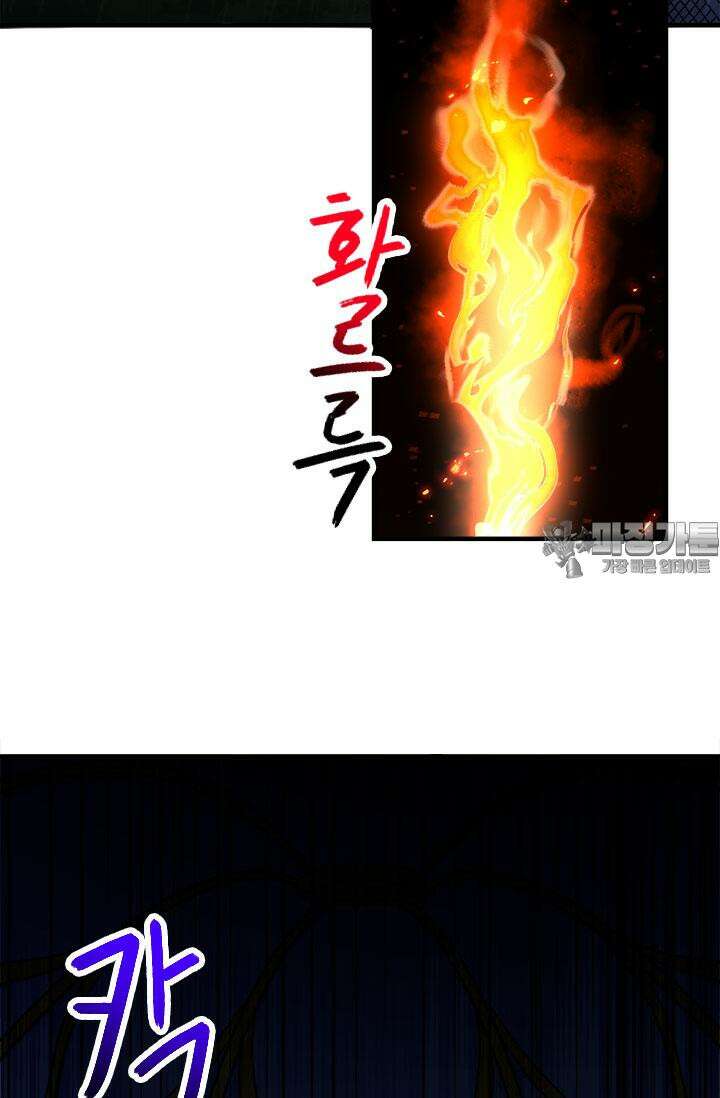 최강 데릴사위 166화 6