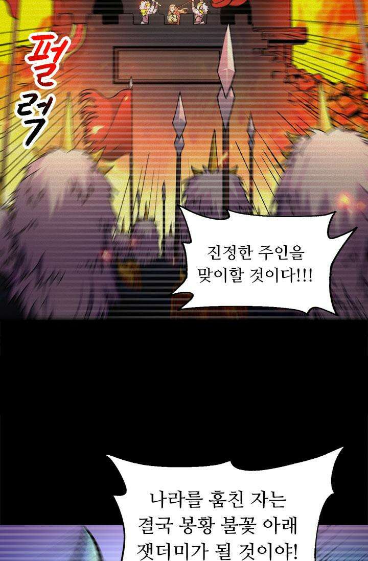 최강 데릴사위 166화 10