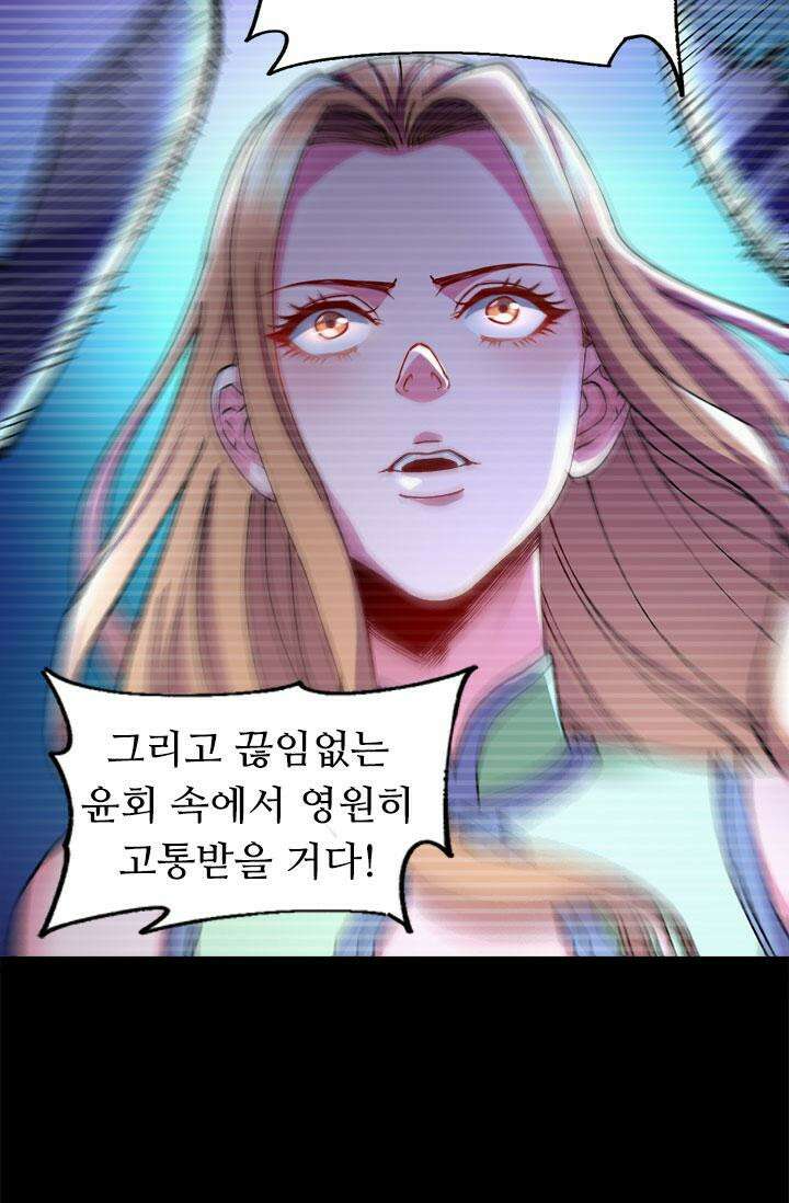 최강 데릴사위 166화 11