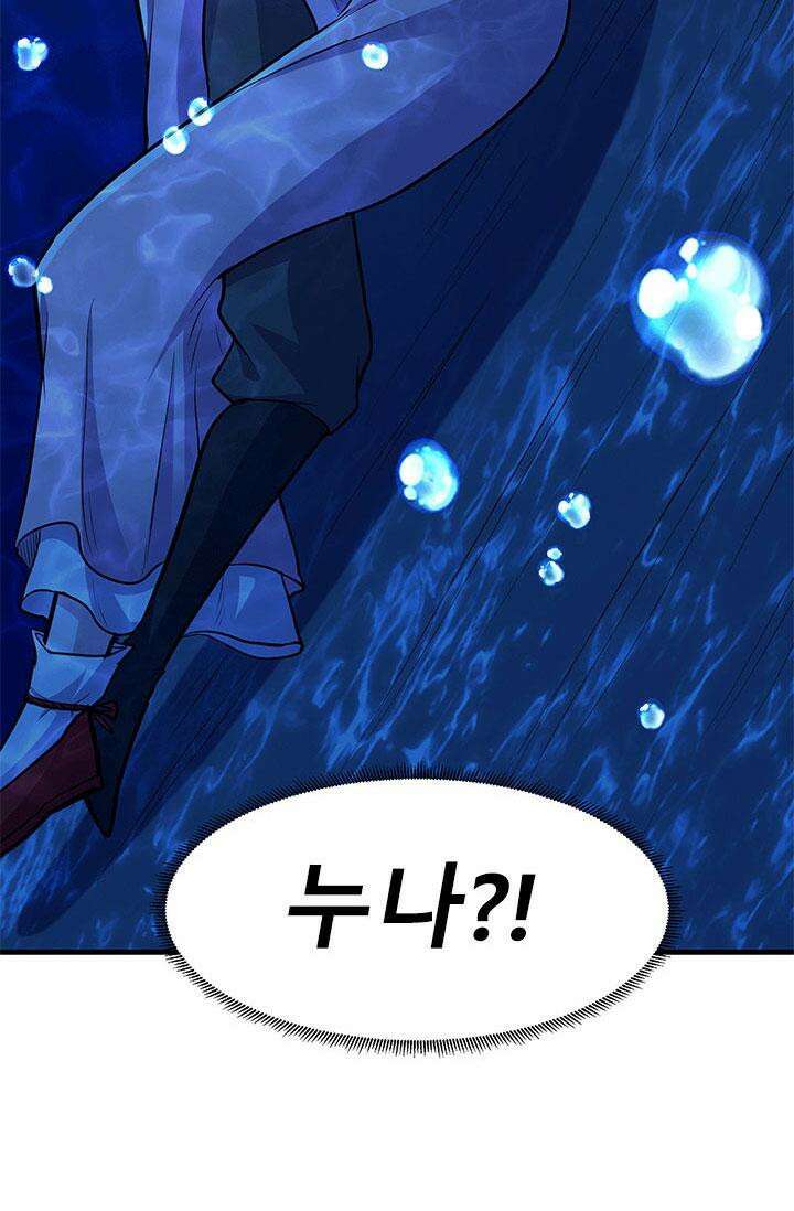 최강 데릴사위 176화 4