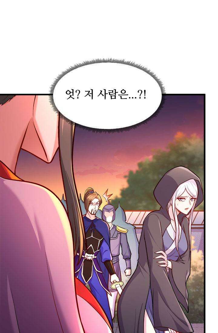 최강 데릴사위 185화 8