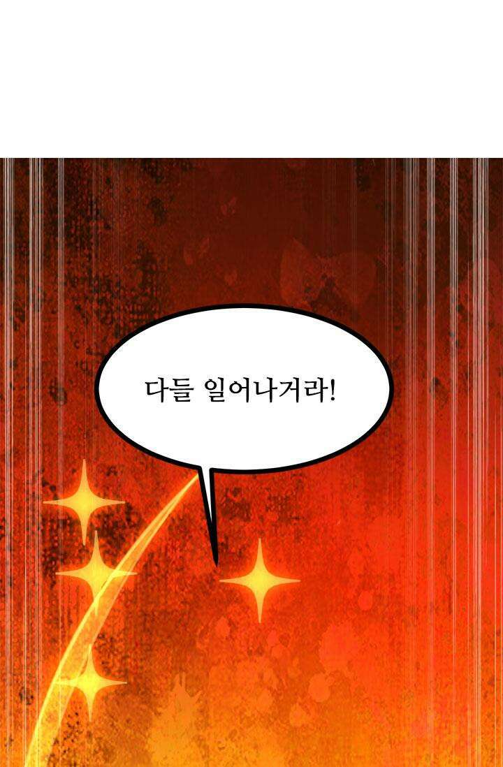 최강 데릴사위 185화 14