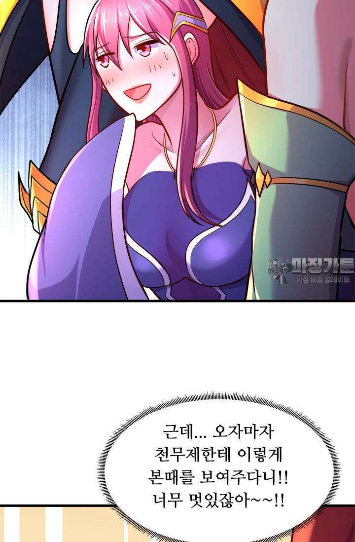 최강 데릴사위 185화 21