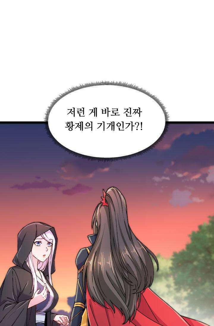 최강 데릴사위 185화 23