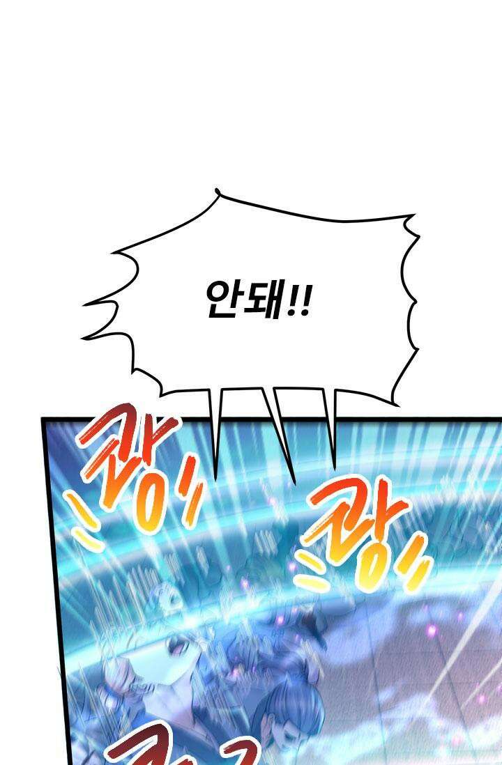 최강 데릴사위 185화 32