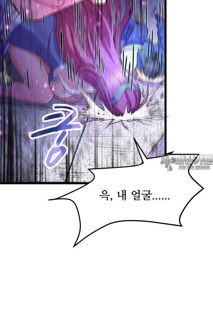 최강 데릴사위 185화 39