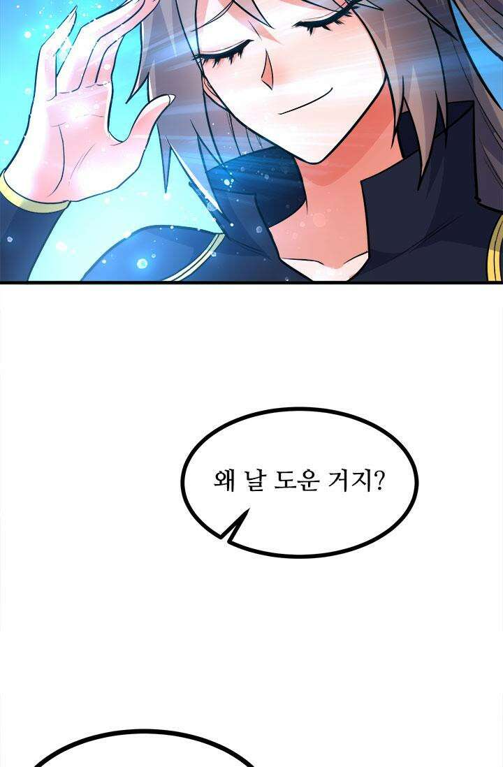 최강 데릴사위 185화 43