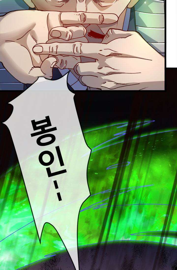 최강 데릴사위 185화 74