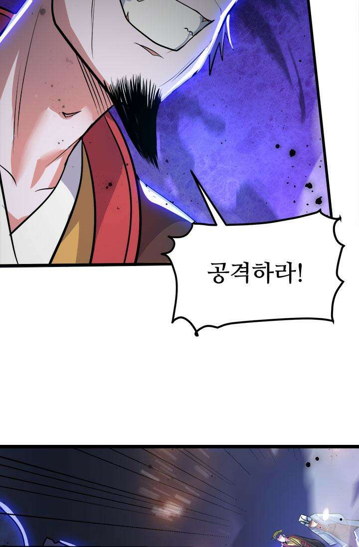 최강 데릴사위 185화 80