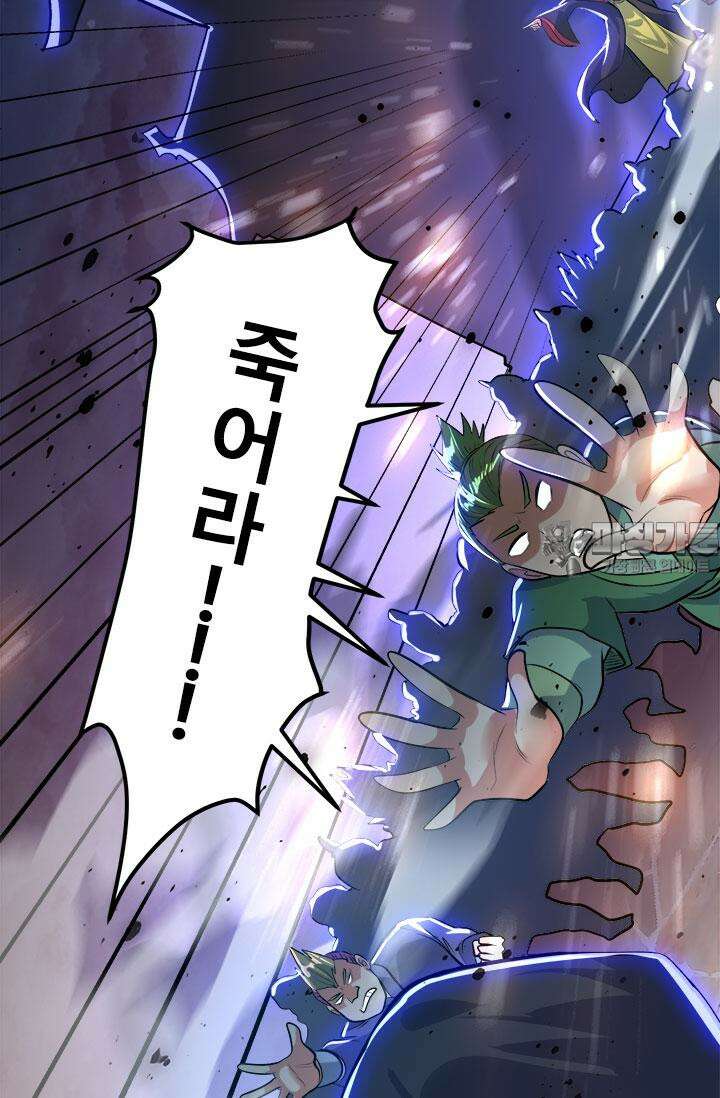 최강 데릴사위 185화 81