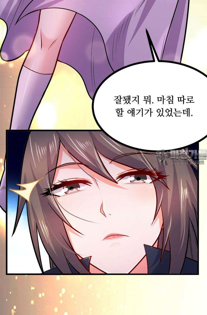 최강 데릴사위 196화 6